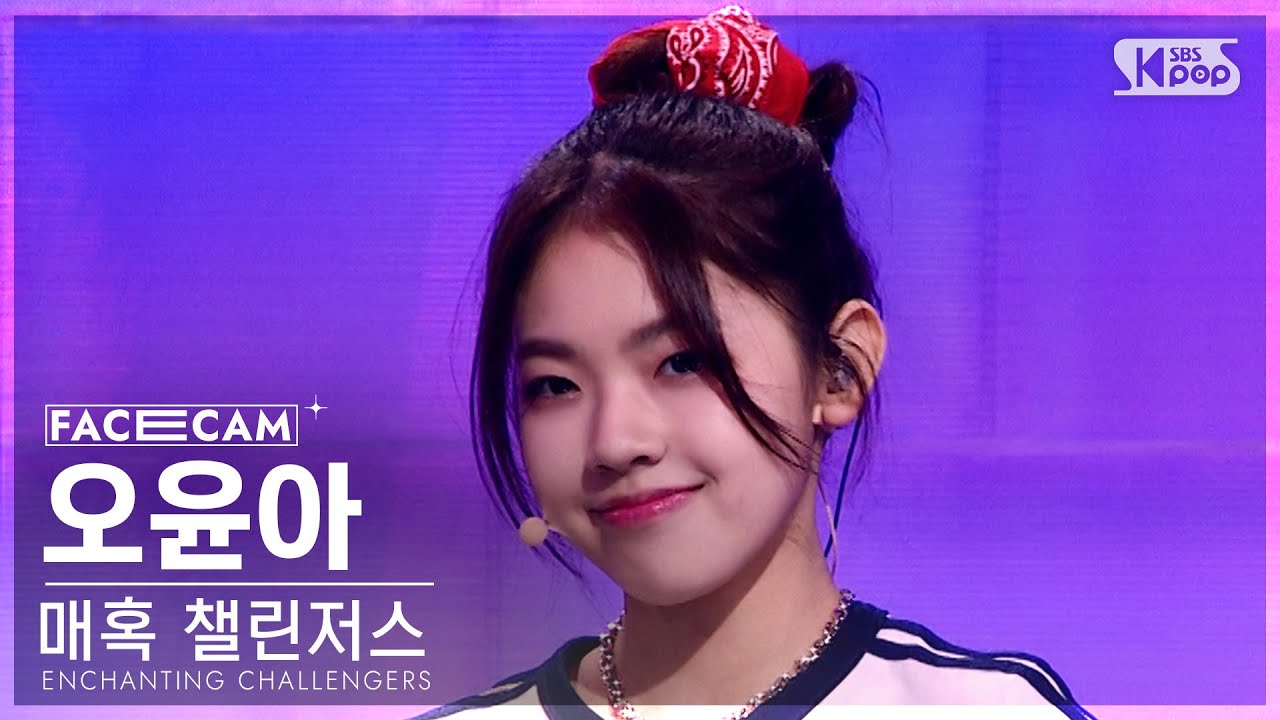 [3회/페이스캠] 매혹 챌린저스 | #오윤아 #OH_YOONA ♬Diva-After School(애프터스쿨) #리벤지배틀