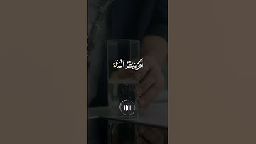 افرءيتم الماء الذي تشربون | ياسر الدوسري تلاوة خاشعة