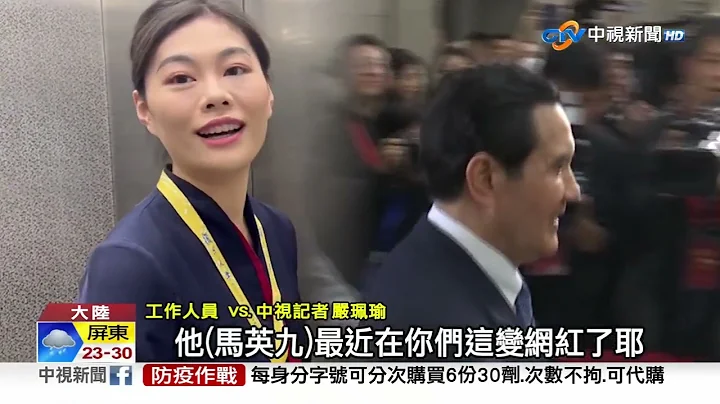 赴复旦大学和学生座谈 马英九冒痘展马氏幽默│中视新闻 20230406 - 天天要闻