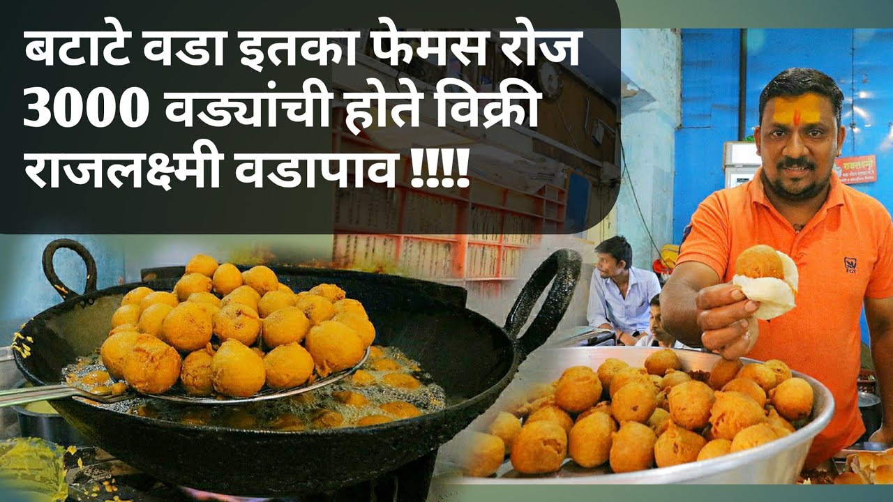 @10rs खमंग भाजनीचा vdapav आणि शेंगदाणा चटणी / बटाटेवडा रेसिपी /वडापाव street food / indian food