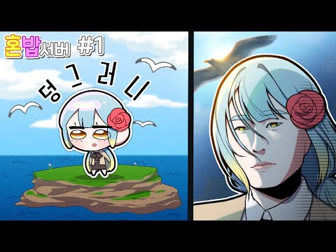 『견자희』자, 마인크래프트를 해볼게ㅇ..<strong>ㅛ</strong>