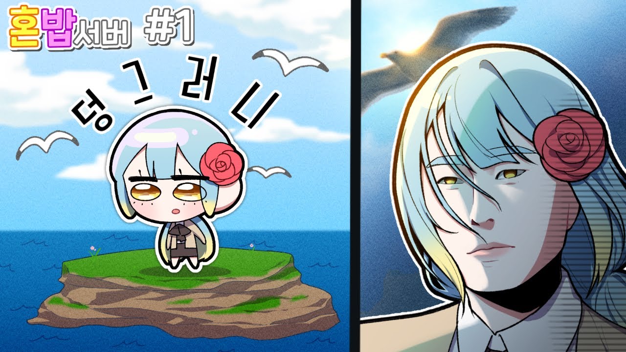 『견자희』자, 마인크래프트를 해볼게ㅇ..ㅛ