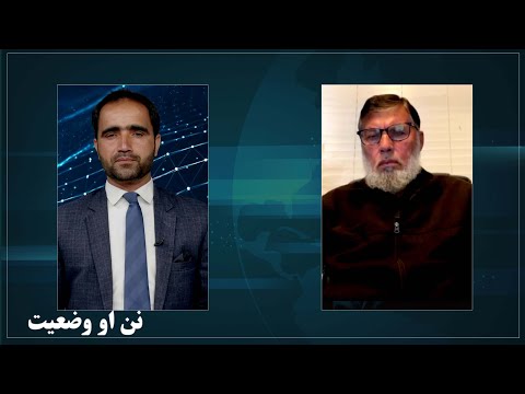 نن او وضعیت ــــ پاکستان کې شته نا امنۍ د سیمې امنیت ګواښي