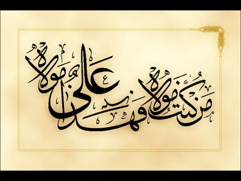 سيدنا الإمام علي رضي الله عنه وكرم وجهه على لسان الشاعر علي الجندي