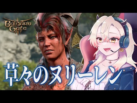 【 ぐろ注意 】完全オリキャラエルフRPで遊ぶBG3 part4【 Baldur'sGate3 / バルダーズゲート3 】四つ葉かう  Vtuber 実況