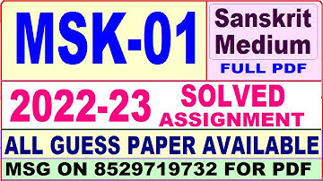 msk 01 solved assignment 2022-23 / msk 1 solved assignment in sanskrit / ignou ma sanskrit