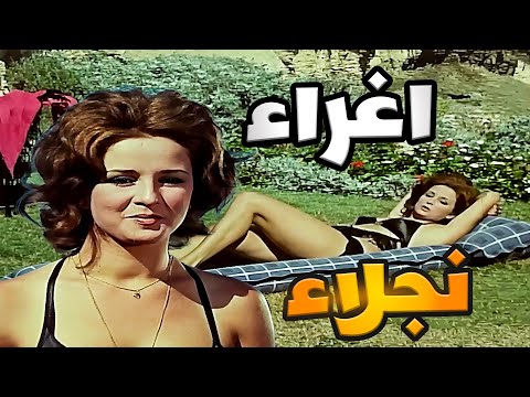 البنت لابسة مايو بكيني على البحر ولاد صايعين اتعرضوا لها لكن راجل جدع أنقذها  نجلاء فتحي