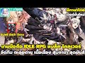 Black Clover เกมมือถือ Idle RPG แบล็ค โคลเวอร์ จัดทีมตะลุยด่าน เนื้อเรื่อง สุดมันส์ มีภาษาไทย X7GAME