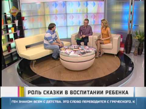 Роль сказки в воспитании ребенка