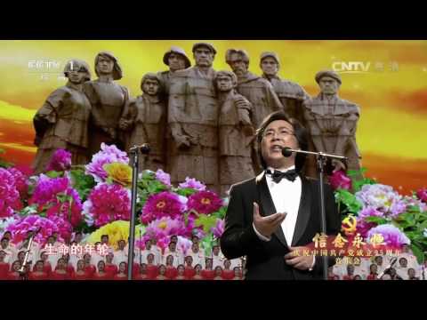 [信念永恒]童声 领唱与合唱《召唤》 领唱：廖昌永 | CCTV