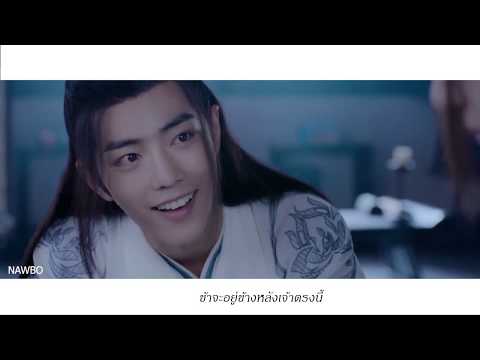 【 OPV 】 When I Saw You -  The Untamed 🌙 ( #วั่งเซี่ยน #ป๋อจ้าน #อี้จ้าน #ปรมาจารย์ลัทธิมาร )