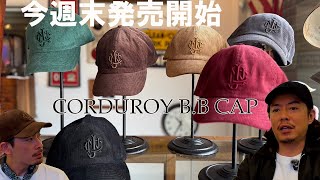 New Cap] Introducing a corduroy cap with a wide range of