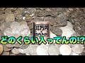 検証‼︎30万貯まるBANKにギチギチ500円玉を貯金したらいくらになる⁉︎