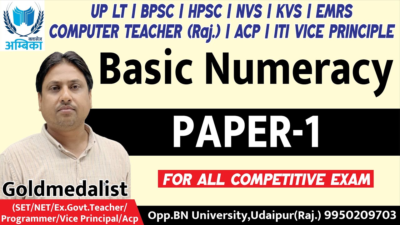 Basic Numeracy Paper-1 Solution | Important Questions | Arvind Sir | Ambika Classes Udaipur