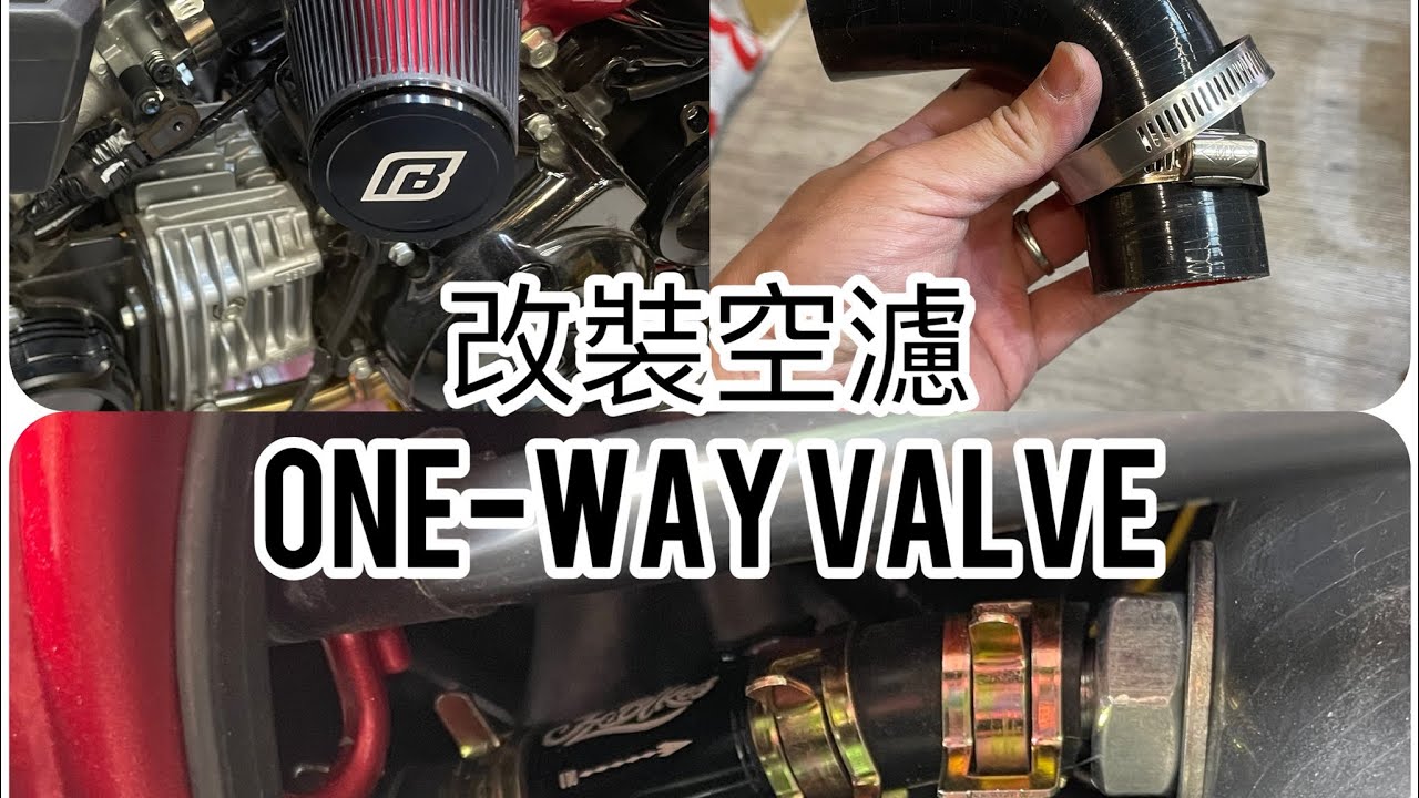 『紅狗日記』Ep21 Honda Dax st125 改裝空濾&單向閥 One-way valve