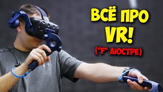 Образовач / Все Про Vr, Работу Шлемов И Htc Vive Pro 2!