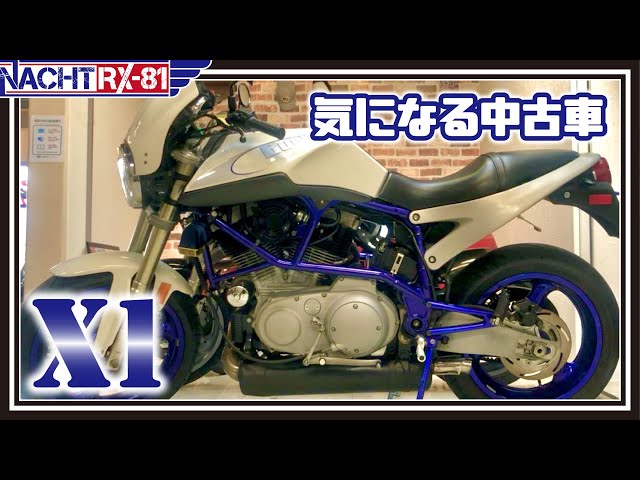 Buell XB】希少最終型！ブルーフレームのX1ライトニング《MotoVlog#18