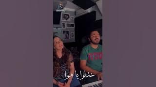 هوا يا هوا - ألف ليلة وليلة | ميكس عفاف راضي وأم كلثوم - منة محي وحسن شعبان