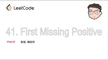 [Leetcode 41] First Missing Positive Java 一起来刷题