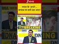 DNA: ममता के 'अपने'...बगावत पर क्यों उतर आए? | Bengal TMC Crisis | Mamata Banerjee | DNA Analysis