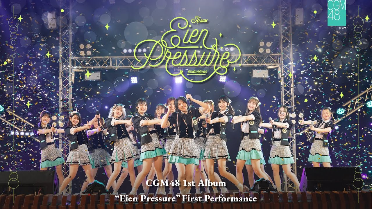 [13 NOV 2021] Eien Pressure - ผูกพันนิรันดร์ / CGM48