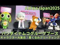 AnimeJapan2025 アニメジャパン バンダイナムコグループブース キャラクター大集合 着ぐるみグリーティング 転スラ ガルパン ケロロ軍曹 銀八先生