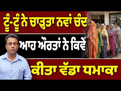ਫ਼ੋਨ ‘ਤੇ ਟੂੰ-ਟੂੰ ਦੀ ਥਾਂ ਆਹ ਕੀ ਹੋਇਆ?