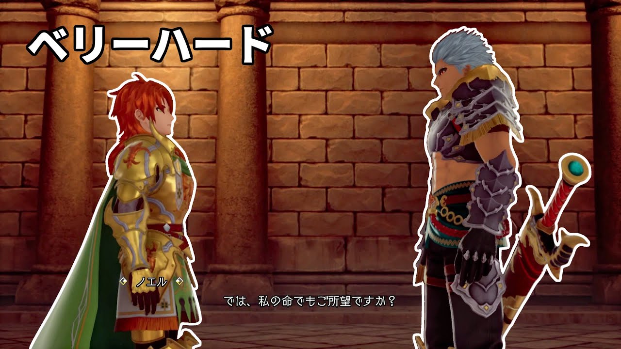 Emperor Gerard vs. Noel (First Form) #RomancingSaGa2 RotS Very
