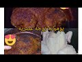 أحلى أكلة طريقة عمل الدجاج المشوي بالخلطة على طريقة الشيف علاء الشربينى