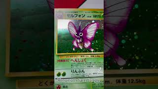 Venomoth holo from the Japanese Jungle expansion! 👀 #pokemontcg #pokemon #pokemoncard #japan