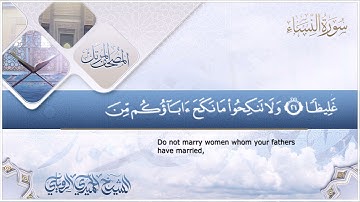 سورة النساء || الشيخ الحميدي الرويلي # 1442هـ_ Alhomedi Elrowaily _Surah an-Nisa'