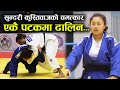 Binita Magar Judo || देखाइन गोर्खाली चेलीले तागत || Nepal vs Srilanka Judo