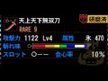 【MH4G】レア9本気の実質最強発掘氷太刀【ジンオウガ】
