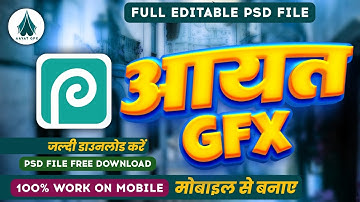 Text Psd File | Text Bhojpuri | Bhojpuri Text Effect Psd | Text Style Psd @AAYATGFX Psd Download