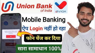 Union Bank App Login Problem | Union Bank App Change In Device | Vyom App Device Change Problem
