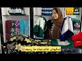 شالهای عالم تباه ما رسید لایک سبسکرايب
