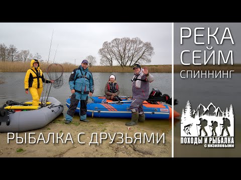 Видео: Лодочная рыбалка на осенней реке. 04.11.2023г