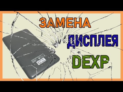 Планшет Dexp Ursus N370- Замена дисплея и тачскрина -