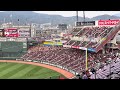 広島カープ スタメン応援歌1-9 2026/4/3