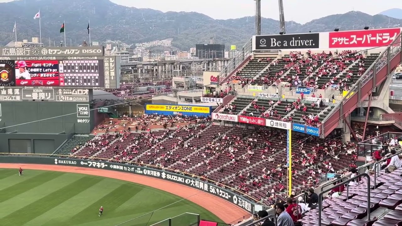 広島カープ スタメン応援歌1-9 2026/4/3