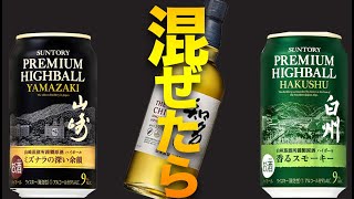 山崎★SUNTORY★白州★響★焼酎★ビール★鮭とば★からすみ★白米★知多★八仙 山崎☆SUNTORY☆白州☆響☆焼酎☆ビール☆鮭とば☆