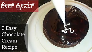 Chocolate syrup or cream recipe kannada ...