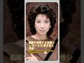 昭和を代表する女性シンガーたち 若き日と現在#japan #actress #fyp