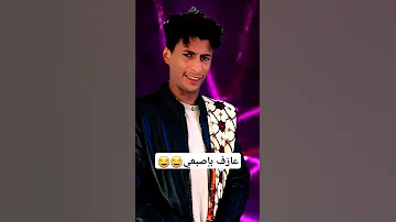 عازف بإصبعي إشتركو في القناة 