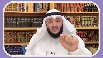 الشيخ أحمد الغانم / علمتني سورة النور (5)