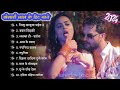 Khesari lal yadav hits song  khesari lal new song 2024  bhojpuri nonstop gana  khesari lalke gana