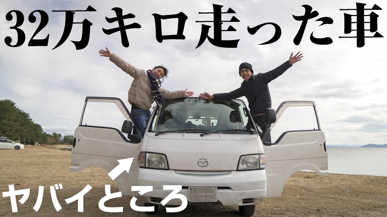 9万8千円で買った中古車がヤバイ 1年半乗って感じること Youtube