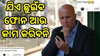 କାହାରିବି ଫୋନକୁ ହ୍ୟାଙ୍ଗ କରନ୍ତୁ✔how to make hang message for WhatsApp||odia screenshot 2