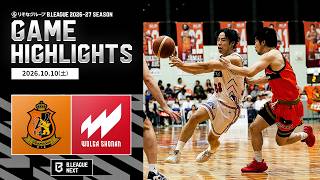 【ハイライト】ヴィアティン三重vsウォルガ湘南｜りそなグループ B.LEAGUE 2026-27｜B.NEXT｜10.10.2026｜Bリーグ