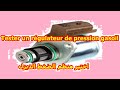 Tester un régulateur de pression gasoil - اختبر منظم الضغط الديزل @Mecanique Mokhtar Tunsie